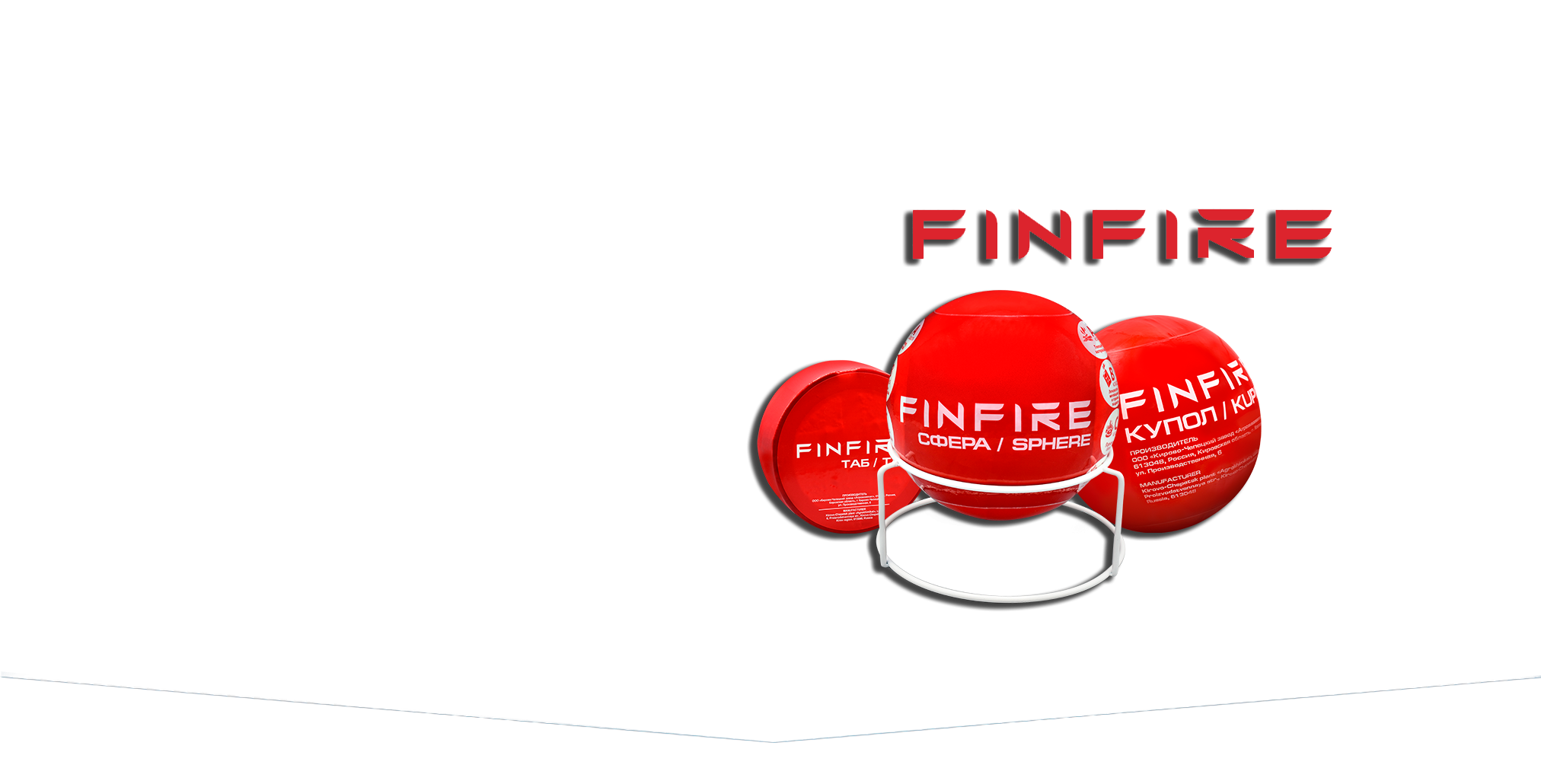 Пожарная граната Finfire
